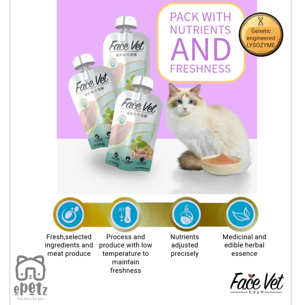FaceVet Complete Prescription Cat Wet Food
