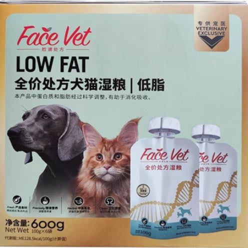 Face Vet Cat Dog Prescription Food – Low Fat & Easy Digestion