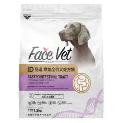 Face Vet Gastrointestinal Prescription Food Digestive Care for Cat & Dog