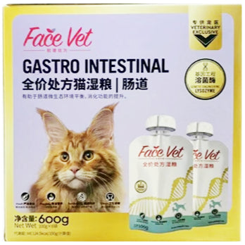Face Vet Gastrointestinal Prescription Food Digestive Care for Cat & Dog
