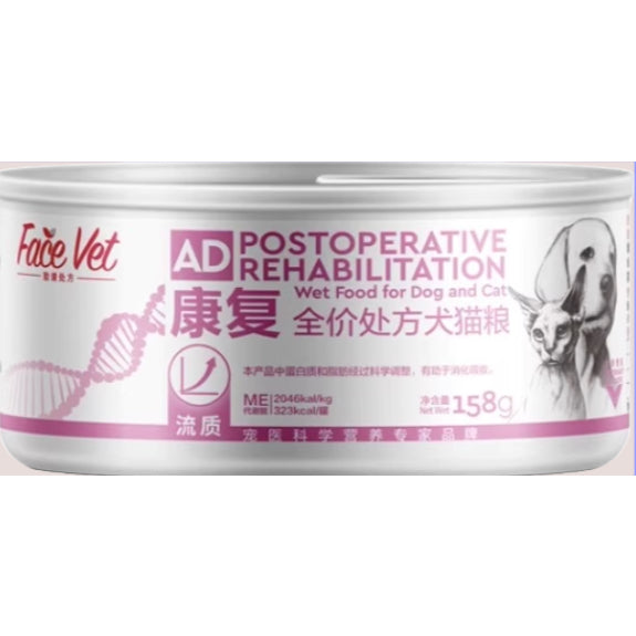 Face Vet Cat Dog Food – Recovery & Appetite Boost